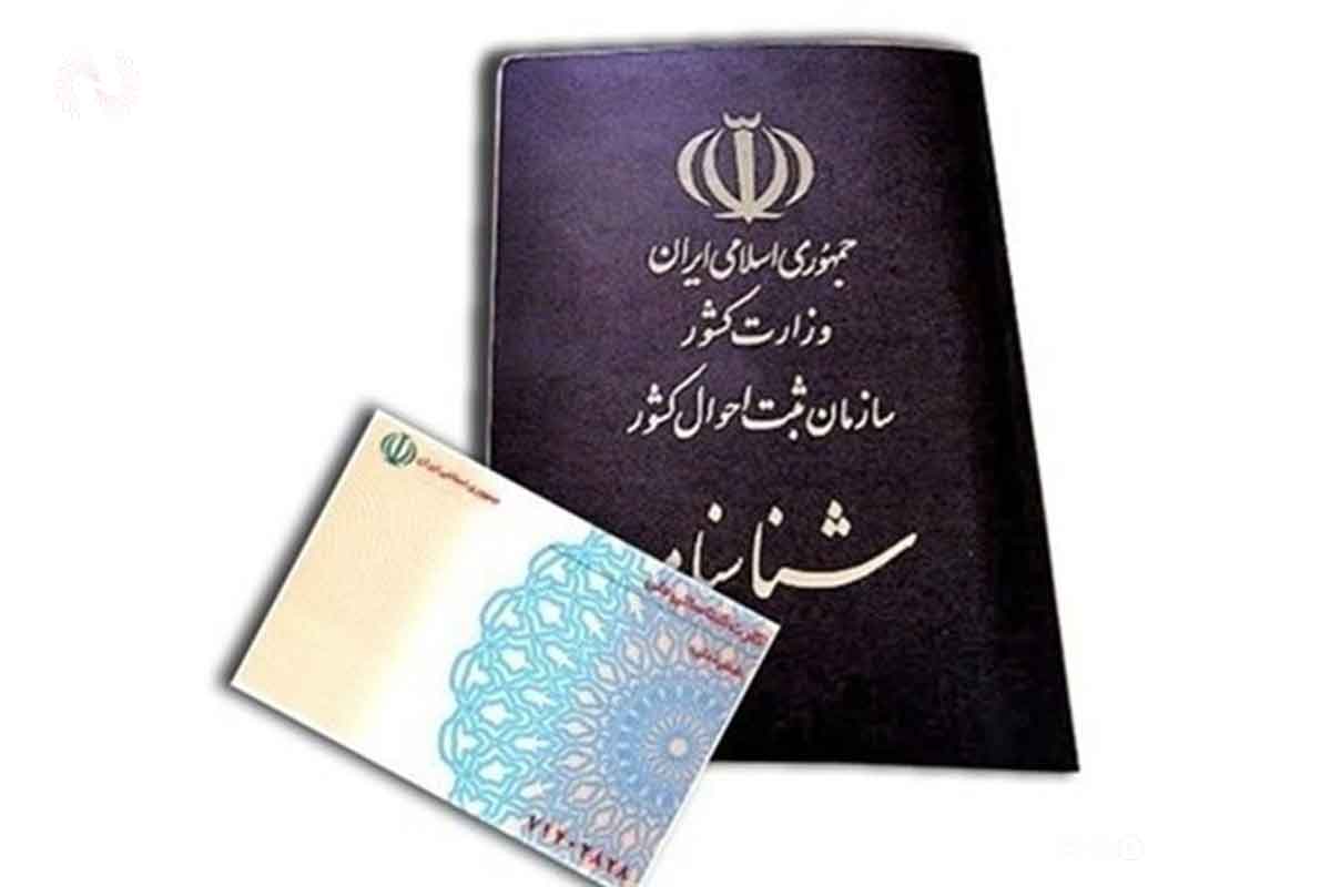 دریافت کپی از مدارک هویتی ممنوع!
