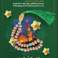 عرفه فرصتی برای بندگی خداوند