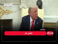 ترامپ: اگر جنگ متوقف نشود، با هر دو طرف "بسیار سخت‌گیر" خواهیم بود!