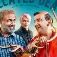 باز بوی مرگ میاد!