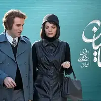 تیزر قسمت جدید سریال تاسیان