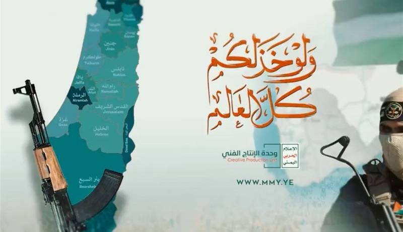 پیام ارتش یمن برای مقاومت در غزه: تا انتها کنارتان می‌مانیم