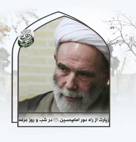 زیارت از راه دور امام حسین(ع)