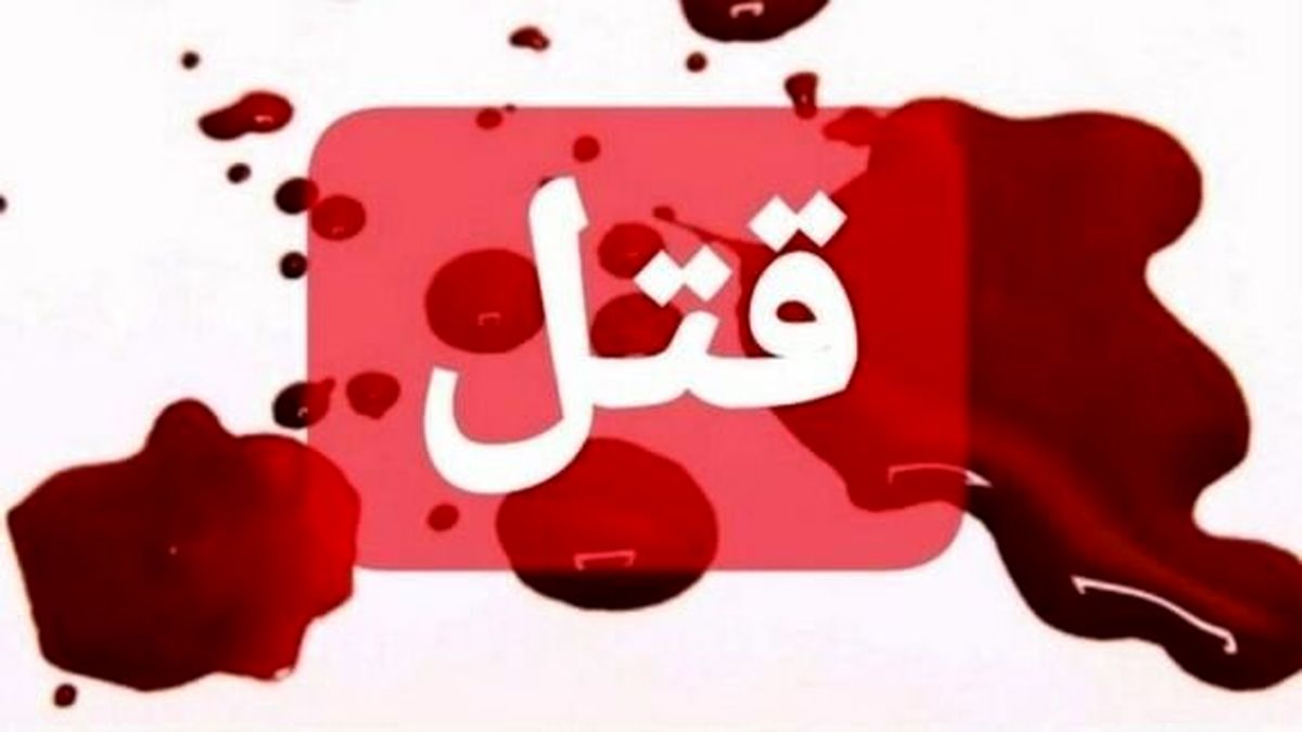 ۲ برادر بخاطر ارث برادر خود را کشتند!