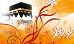 تقویم تاریخ/ عید سعید قربان