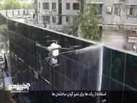 استفاده از ربات‌ها برای تمیز کردن ساختمان‌ها در چین