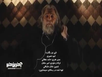 موزیک ویدئوی سینمایی «این نیز بگذرد» از امید نصری
