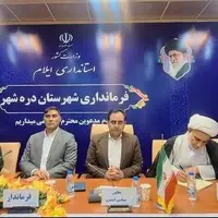 فرماندار شهرستان دره‌شهر معارفه شد