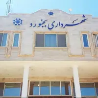 شهرداری بجنورد ۶ هزار میلیارد ریال بدهکار است