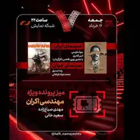 «صبح اعدام» به «هفت» رسید؛ بررسی «مهندسی اکران»