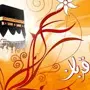 تقویم تاریخ/ عید سعید قربان