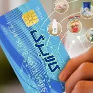 خبر خوش در مورد طرح پرداخت کالابرگ