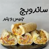 ساندویچ چیپس و پنیر محبوب دل پیر و جوان 