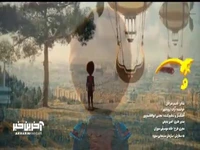 نماهنگ «رویاشهر» رونمایی شد