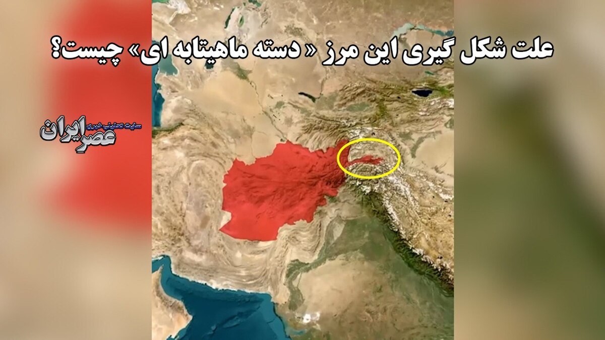 مرز دسته ماهیتابه‌ای ! متعلق به کدام کشور است و درباره‌اش چه می‌دانید؟