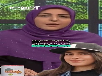 واکنش المیرا شریفی مقدم به ماجرای تلخ الهه حسین نژاد