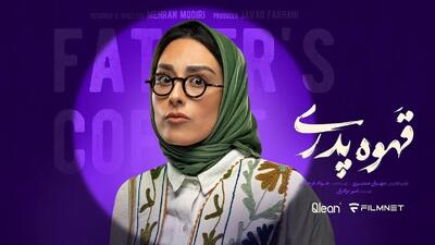 دابسمش جذاب و دیدنی سپیده بیگلری با یک ترانه خاص!
