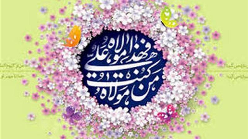 «مدل اجتماعی غدیر» نیازمند بازخوانی و اجرا است