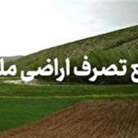بازگشت ۱۰۳ هکتار از اراضی ملی کردستان به بیت‌المال