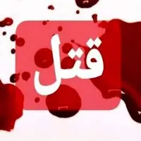 سرمقاله اعتماد/ قتل و عدالت در «گوریه»