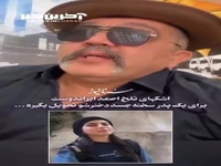 اشک‌های تلخ احمد ایراندوست برای الهه حسین‌نژاد
