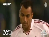 به مناسبت تولد ۵۵ سالگی کافو