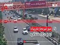 عبور عابر پیاده از عرض بزرگراهی حادثه آفرید