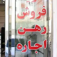 افزایش چراغ خاموش اجاره بهای مسکن