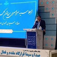 اجلاس ملی مدیران صدا و سیما به میزبانی سنندج آغاز بکار کرد
