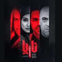 گذشته هیچ وقت یقه آدم رو ول نمی کنه!