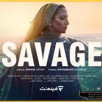 فصل دوم «وحشی» در ۱۱ قسمت می‌آید