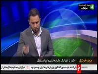 نجات دروازه‌های هفته سی‌ام لیگ برتر
