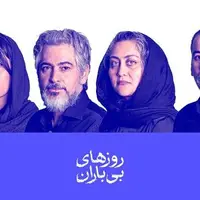 وحید آقاپور و همسرش روی صحنه می‌روند