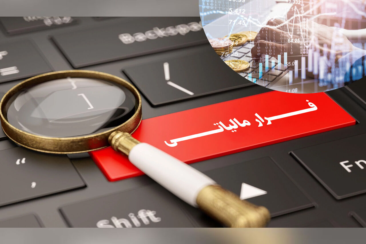 کشف فرار مالیاتی ۱۰ میلیارد ریالی در همدان