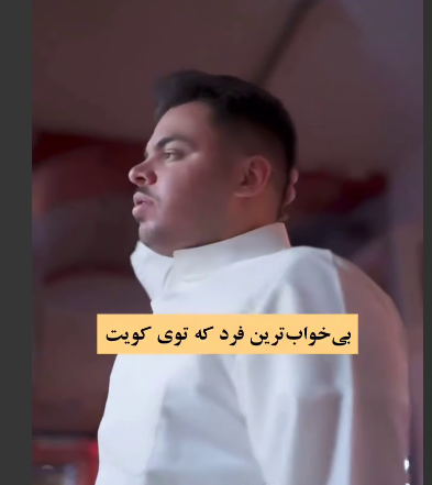 بی خواب ترین فرد در کویت