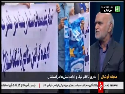 کاظم اولیایی: ما می‌توانستیم مشاورانی بیاوریم که شناخت اجتماعی دارند