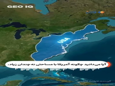 قلمروی آمریکا چطور اینقدر بزرگ شد؟