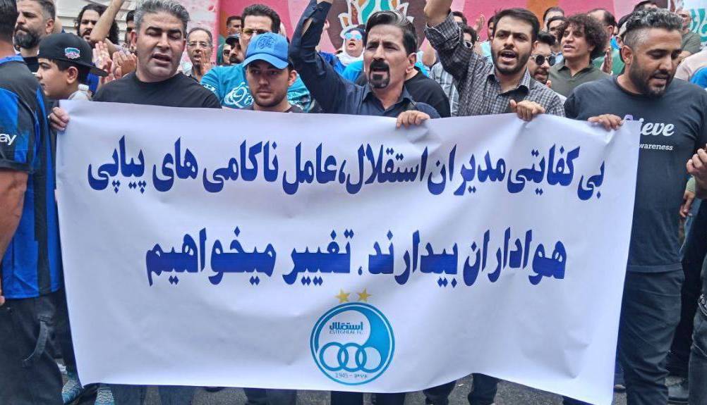 دلیل اصلی اعتراض هواداران استقلال چه بود؟