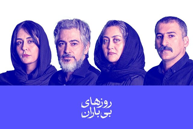 وحید آقاپور و همسرش روی صحنه میروند
