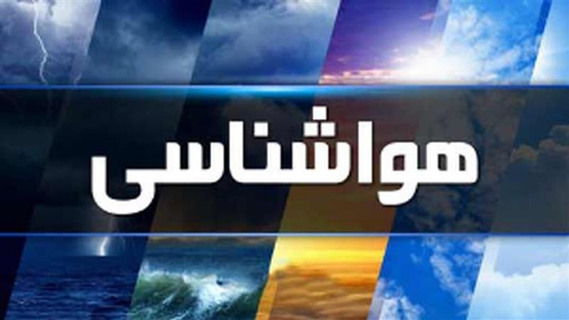 سامانه بارشی روزهای دوشنبه و سه شنبه ایلام را تحت تاثیر قرار می دهد
