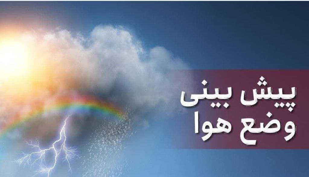 تداوم رگبار و رعدوبرق در مازندران