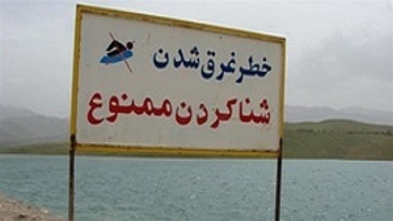 فصل تابستان و خطرات سدهای خاکی؛ شادی شنا یا غم از دست دادن؟