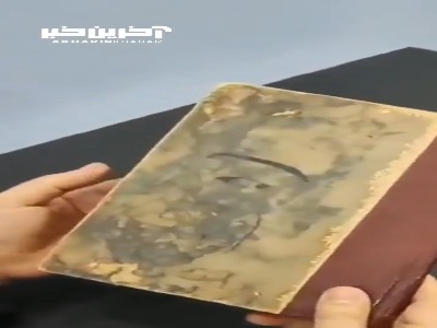 کتاب درسی سوم ابتدایی در سال ۱۳۰۸