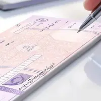 تعلل دوباره بانک مرکزی در زمینه تعیین سقف اعتباری برای چک