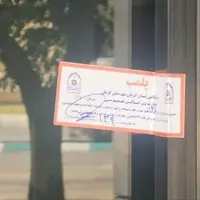 پلمب یک رستوران در کرمان به‌دلیل عرضه گوشت خرچنگ