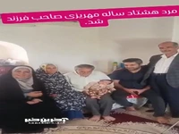 پدر 80 ساله صاحب هشتمین فرزند شد