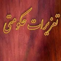 محکومیت قاچاقچی موز به پرداخت ۱۵۸ میلیارد جریمه در بوشهر