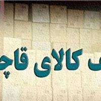کشف محموله ۳۱ تنی مرغ منجمد قاچاق