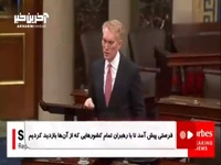 سناتور جمهوری‌ خواه: وقتی به عراق سفر کردم، تندیس قاسم سلیمانی در سرتاسر بغداد مرا آزار می‌داد!