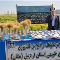 مرکز تحقیقات کشاورزی استان اردبیل سالانه ۱۷۰ پروژه پژوهشی اجرا می‌کند